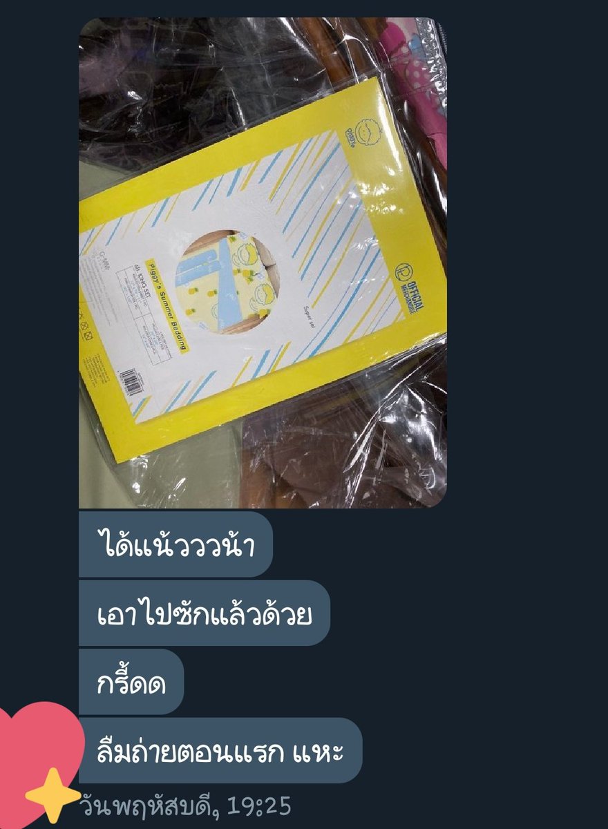 HIPECKPALIT's tweet photo. ส่งจริงทุกรายการนะคะ 
ขอบคุณนุชที่มารับส่งต่อ❤ https://t.co/EHxIfogwyX