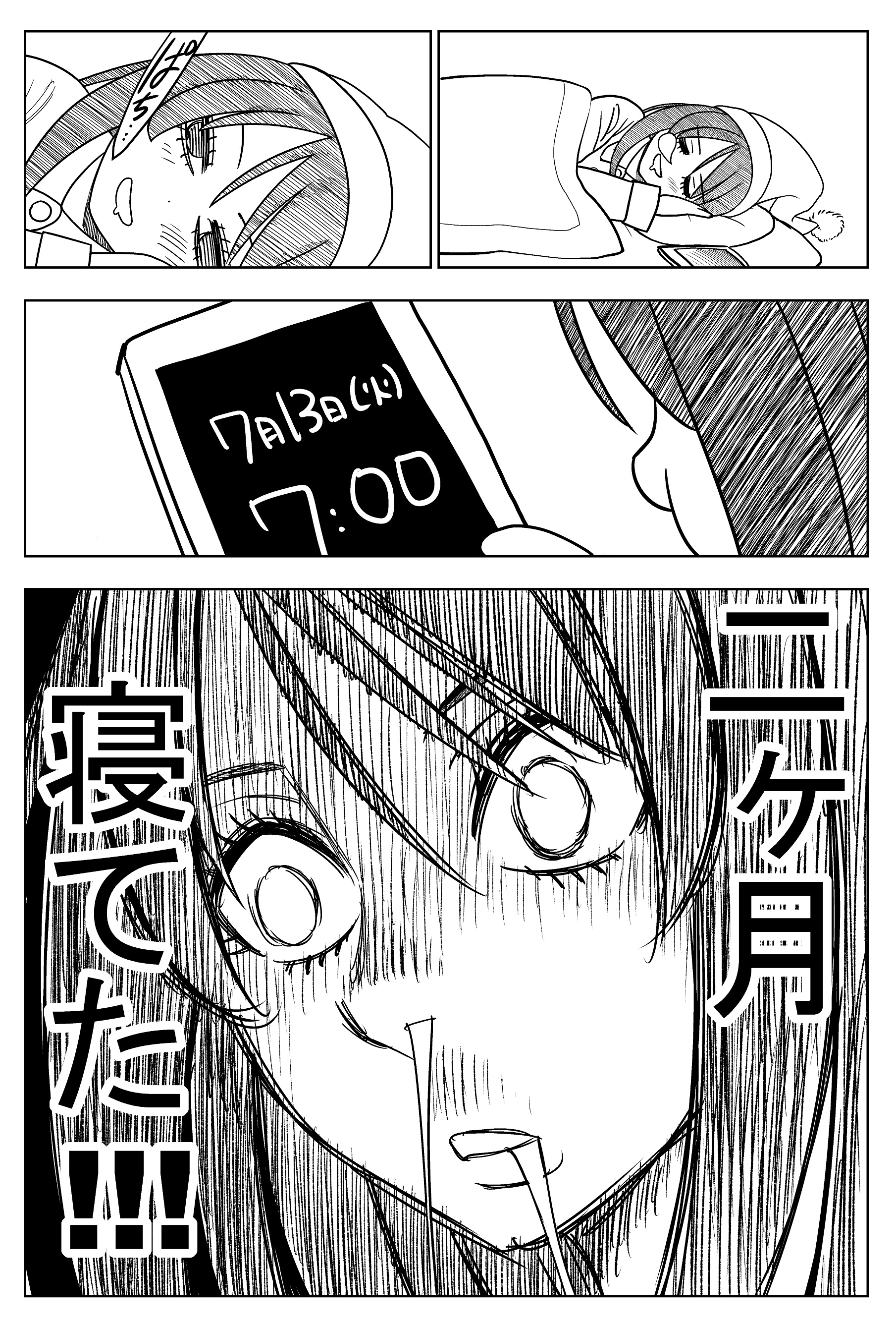サエイズム 8巻 ネタバレ