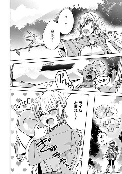 【🔹本日更新🔹】

『 #テイマーさんのVRMMO育成日誌 』コミカライズ版《chapter.17》が更新されました✨

可愛い2人が登場です🐻⛏

続きはこちらから👉
https://t.co/ocIJ1zdYUK 