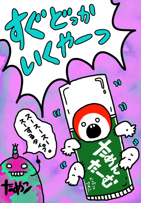 幼少リップスティック。めんたーむ。

おはようございます。

#イラスト #私の絵柄が性癖に刺さる人に届いてほしい 
#絵描きさんと繋がりたい 