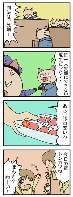 コタツとミカン Koma Tika さんのマンガ一覧 いいね順 ツイコミ 仮 コタツとミカン Koma Tika さんのマンガ一覧 いいね順 ツイコミ 仮