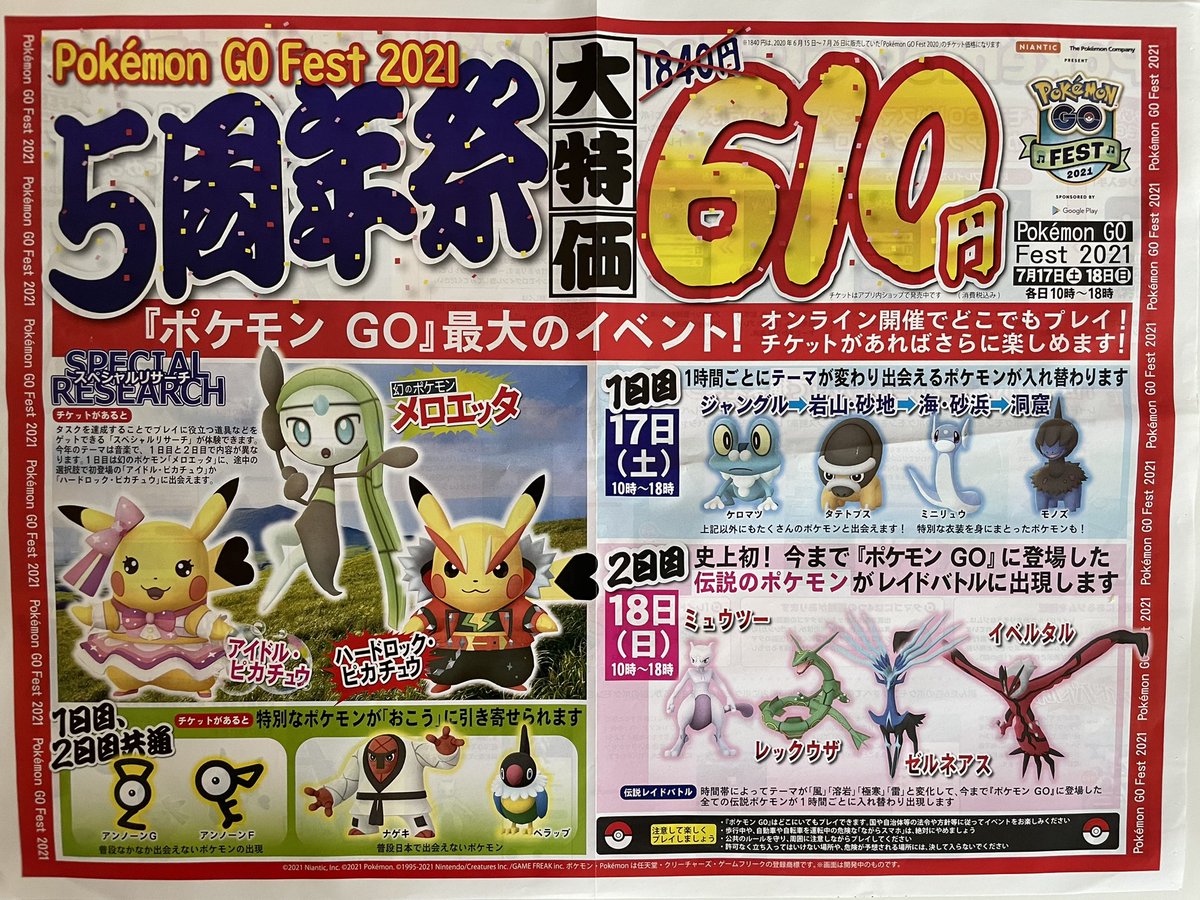 Sanspo Com ポケモンgo調査隊 Sanspo Com サンスポ