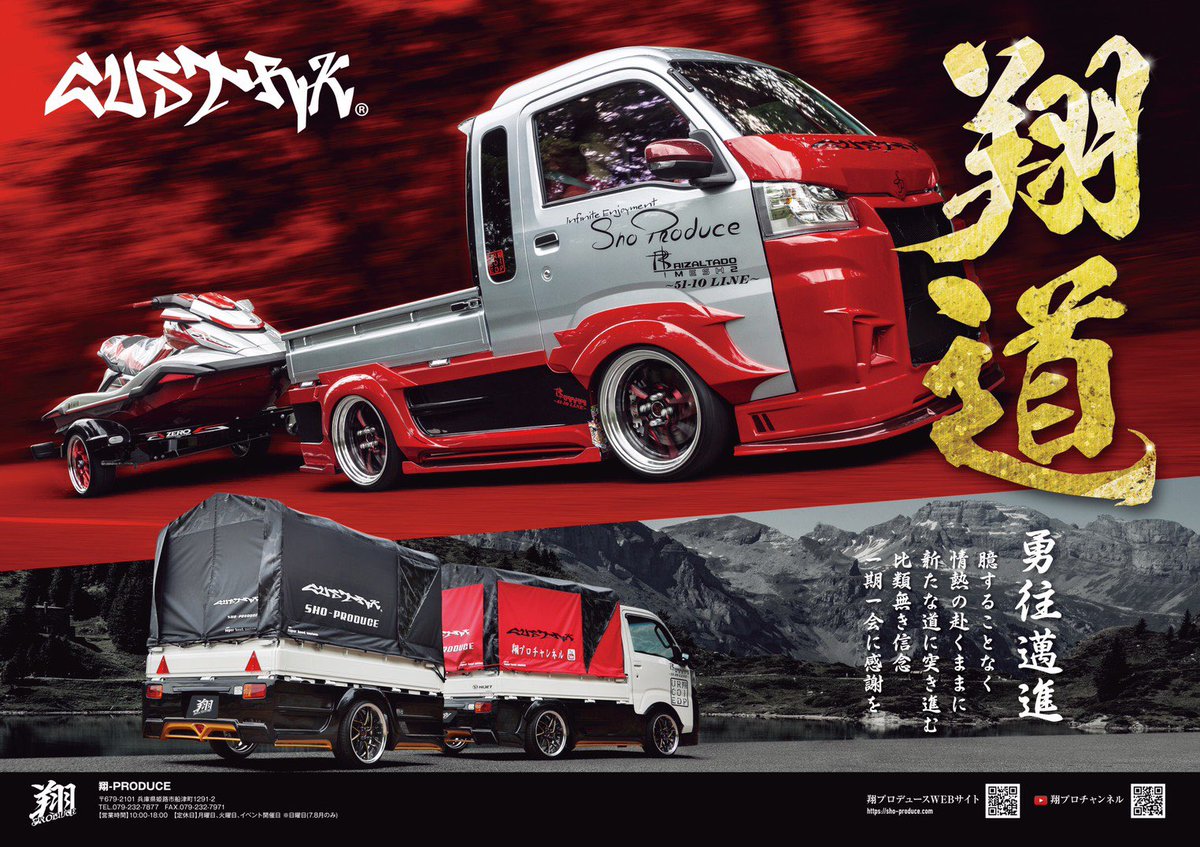 翔プロデュース公式アカウント 5110shogeki Twitter