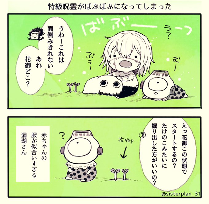 かぷ民の格納呪霊 Amazon.co.jp: WHJYCOS呪術廻戦 格納呪霊 ぬいぐるみ 伏黒甚爾