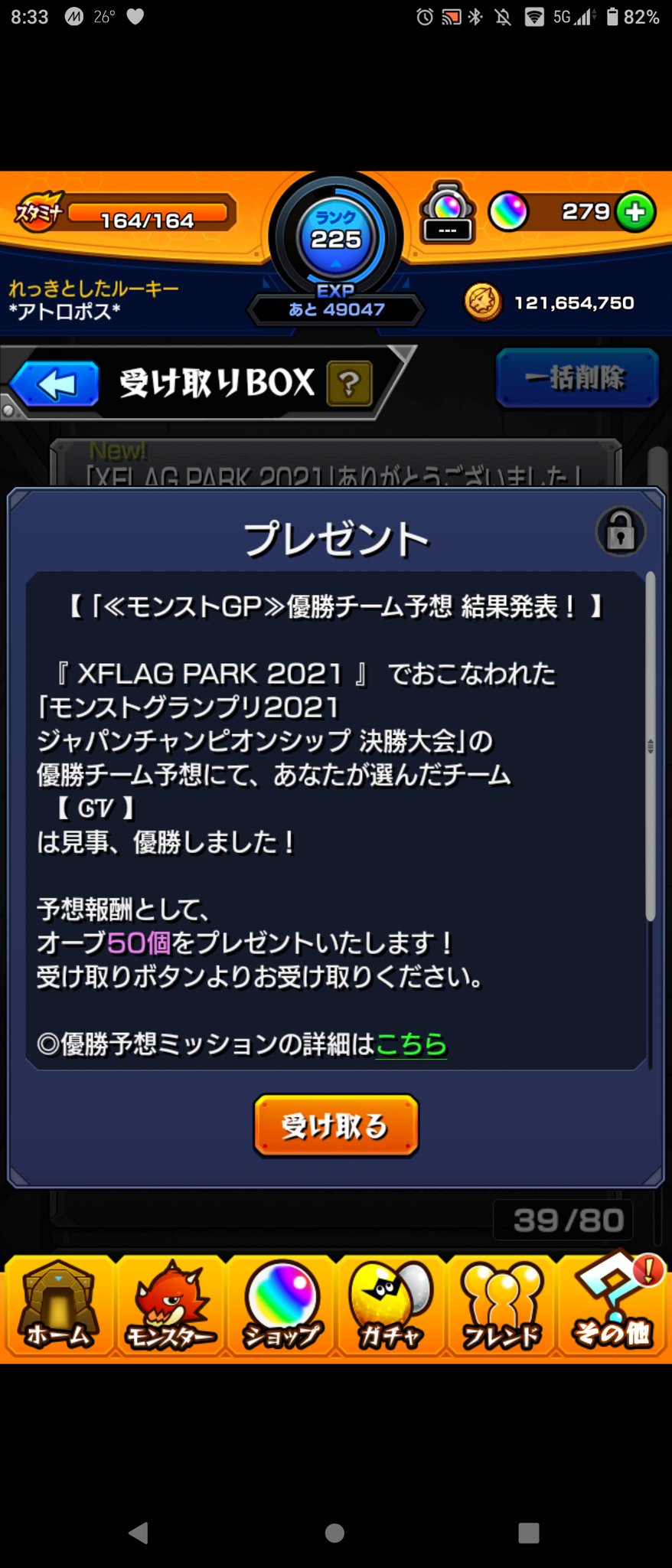 モンスト新人 Twitter Search Twitter
