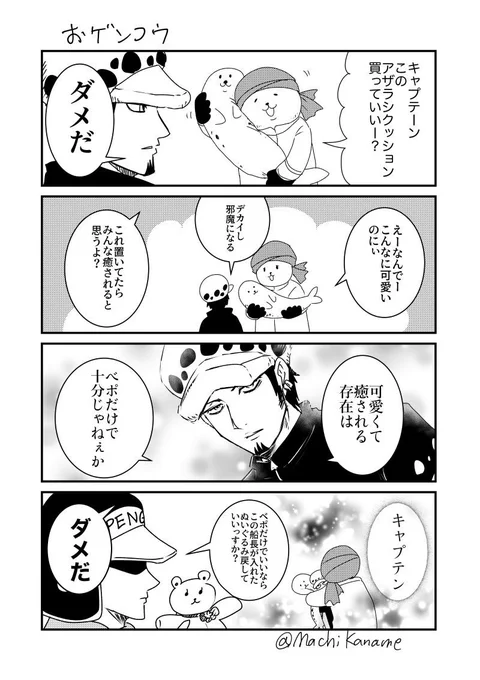 ワンピの原稿も描いてますが時期的にポケモンの方が先なんであんまり進んでないんですよね。
内容としてはハートの海賊団が買い物してるだけの物語です 