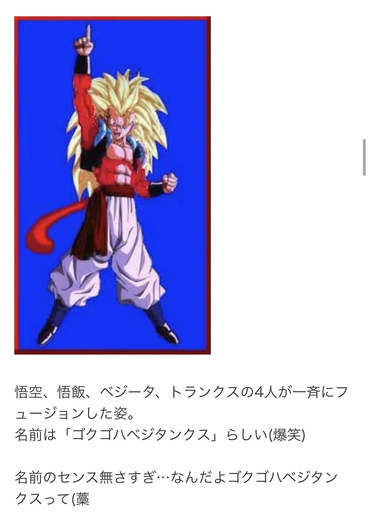 ドラゴンボールAF ベジタンクス　1点物 貴重！ ドラゴンボールAF 29巻 ヤングじじい DBAF 同人誌 コミケ
