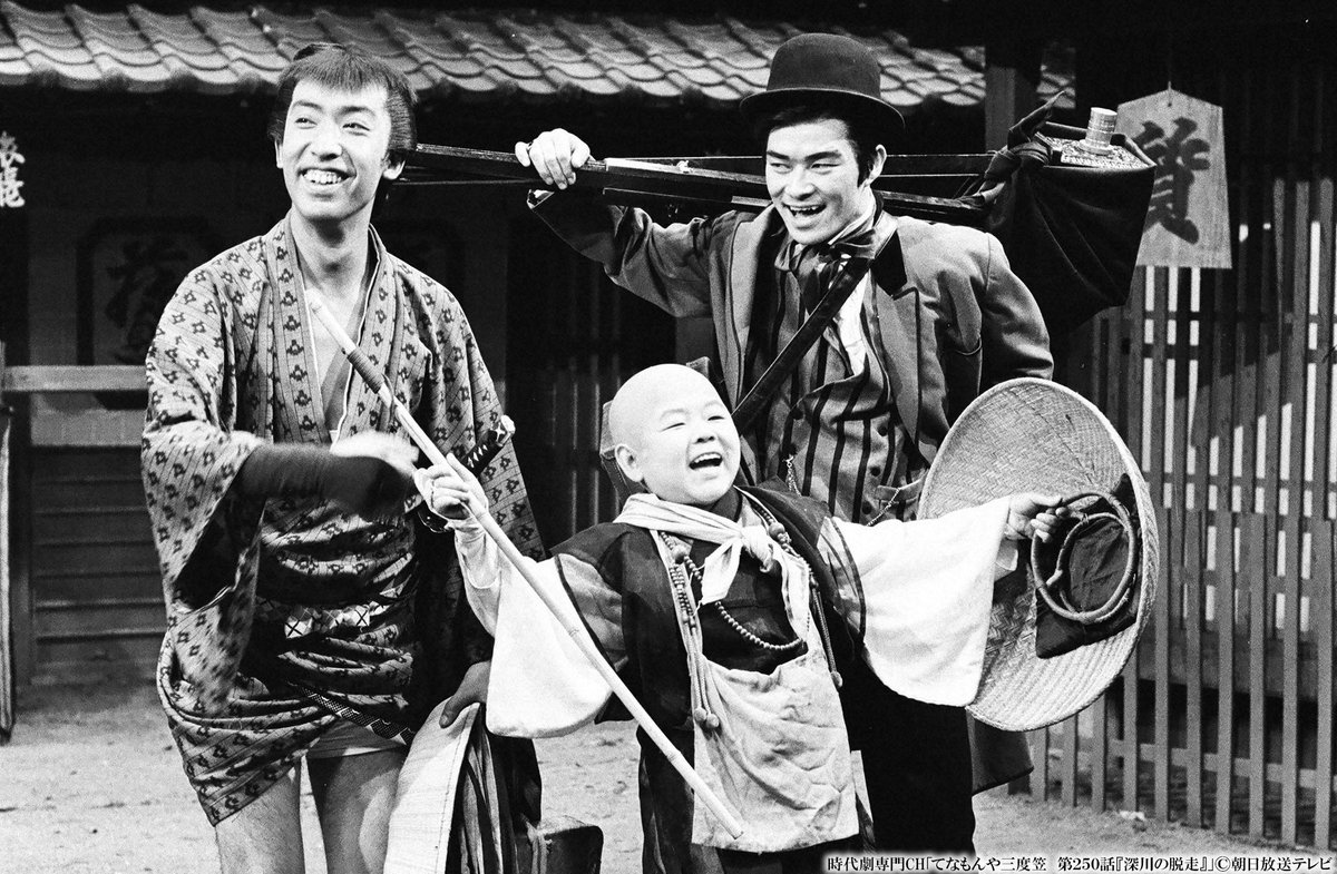 てなもんや三度笠 白木みのる サイン入り 場面ブロマイド 木版 時代劇 モノクロ 本日より放送🚩／ #藤田まこと×#白木みのる 「#てなもんや三度笠」 📺7