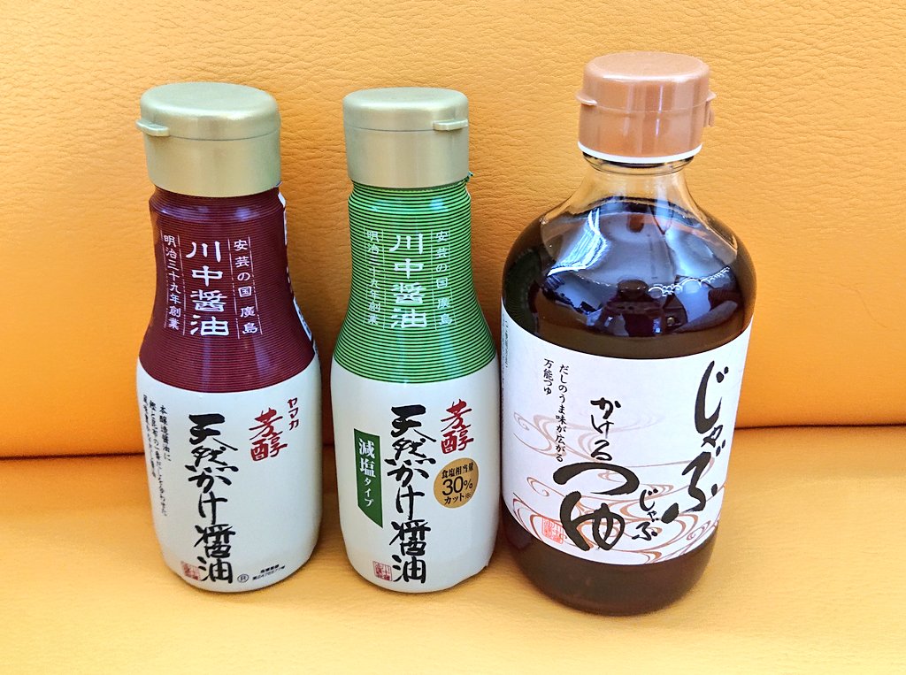 広島の醤油屋 川中醤油 公式 Kawanaka Shouyu Twitter 広島の醤油屋 川中醤油 公式 Kawanaka Shouyu Twitter