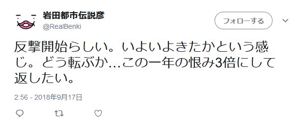 真フレ迷言集bot プロフ必読 Sinhuremeigen Twitter