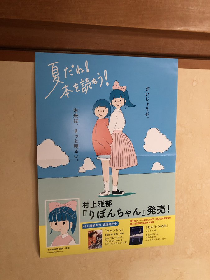 村上雅郁 りぼんちゃん 信頼できる友達と大人を見つけておこう 困りごとを抱えている子どもにおすすめ児童書 本をプレゼントしよう