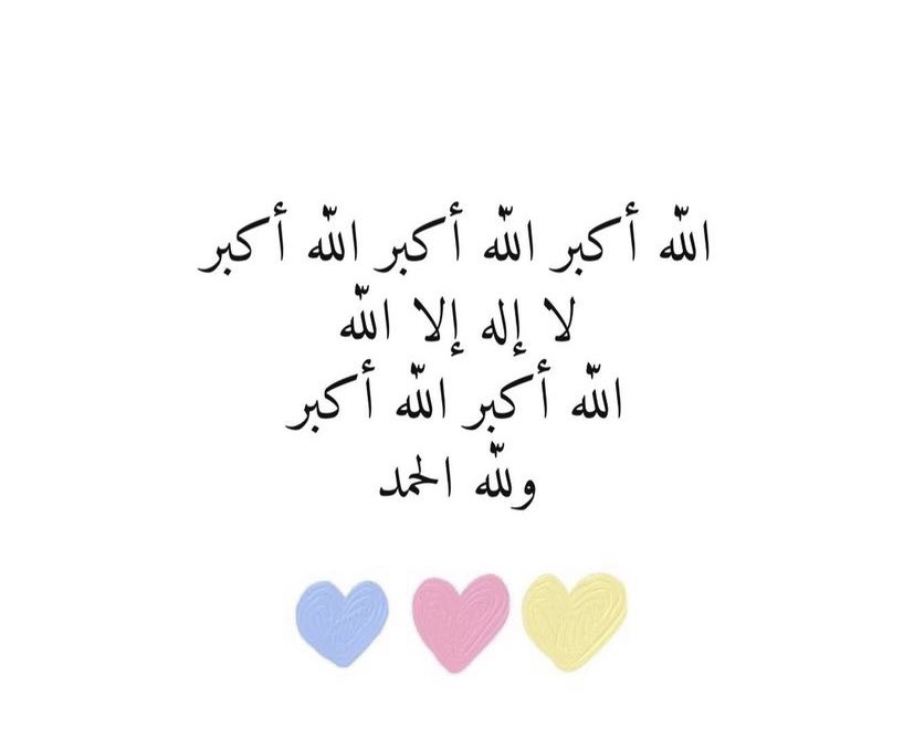 Amjad11211's tweet photo. #وليال_عشر https://t.co/0SRrDLQTZB