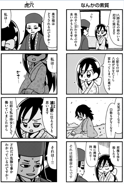「殺っちゃえ!!宇喜多さん」第5話掲載のコミック乱ツインズ発売日です。よろしくお願いいたします。
#殺っちゃえ宇喜多さん #宇喜多直家