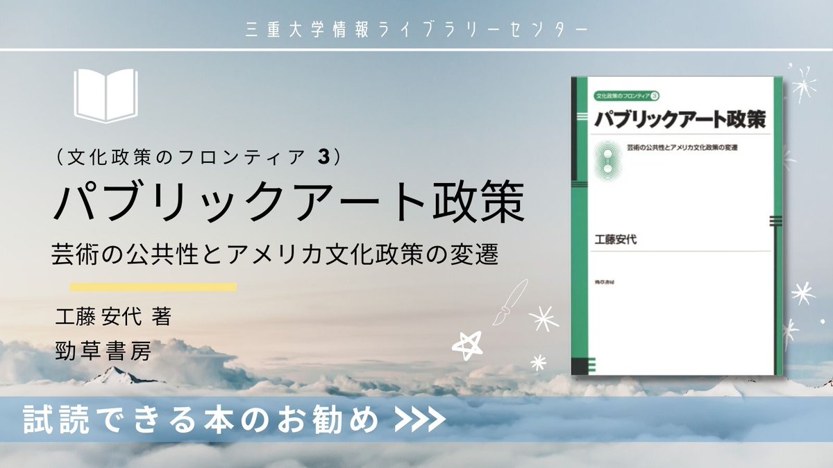 三重大学情報教育 研究機構情報ライブラリーセンター 図書館 Mieulib Twitter