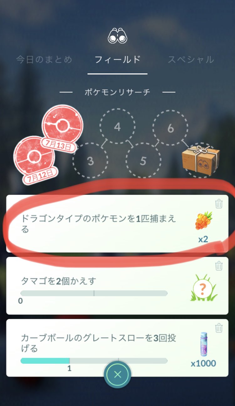 ポケgoたのし Go Tanoc Twitter