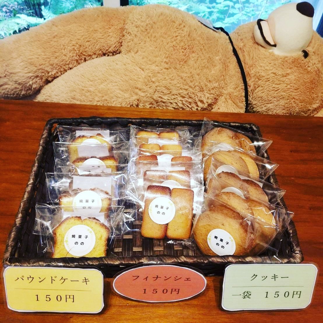 Cachette13's tweet photo. プレ販売が終わり、本日より本格的に、『焼菓子のの』さんのスイーツが、郵便局にて販売スタートとなります🎵

今回はパウンドケーキとフィナンシェ、クッキーの三種類です。

一つ、150円で販売しています🎵

是非ともご賞味ください✨🎵。

#焼菓子のの
#焼菓子
#販売
#郵便局 https://t.co/nx68o9oFKp