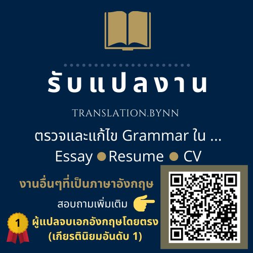 iloafyousobad's tweet photo. 👉🏼รับแปลทุกสายงาน
👉🏼ตรวจเช็ค grammar/essay/cv/resume
👉🏼งานอื่นๆที่เป็นภาษาอังกฤษ 

⚠️ ขอดูรีวิวได้!
🥇ผู้แปลจบเอกอิ้งโดยตรง(เกียรติ 1)
#จ้างแปล  #จ้างแปลอิ้ง #แปลเอกสาร #แปลภาษา #รับแปลภาษา #รับแปล #รับแปลเอกสาร #รับแปลด่วน #รับทำการบ้าน

สอบถามรายละเอียด: https://t.co/hJK9fNI047 https://t.co/XPilFJgjte