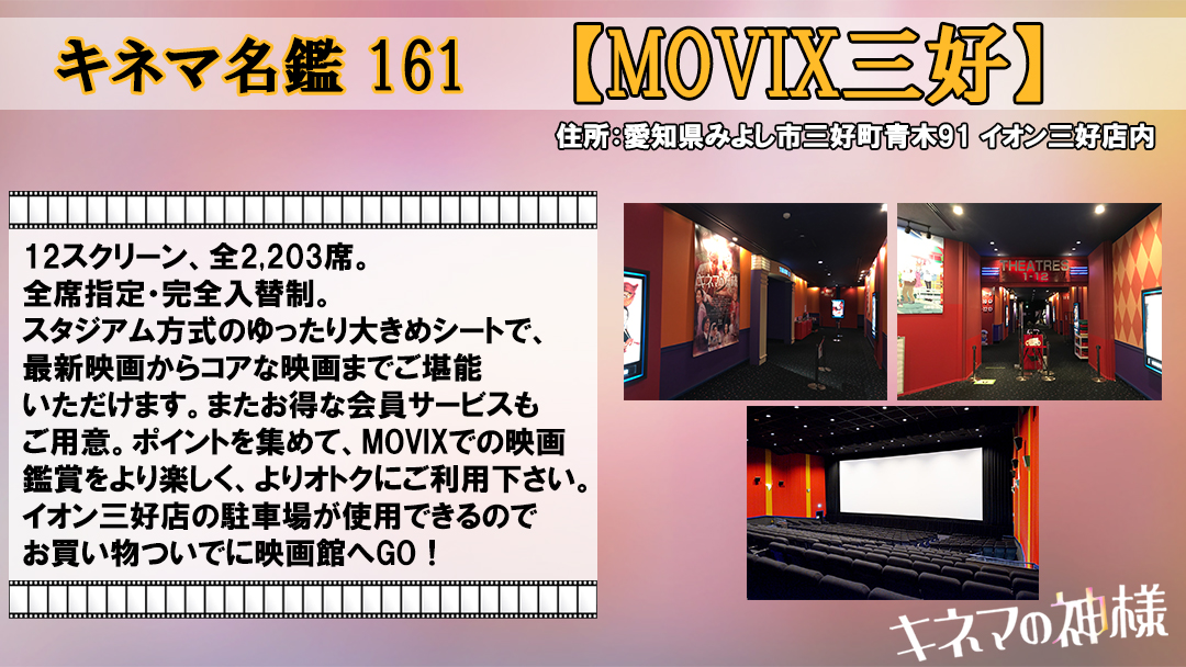 イオンシネマ東員 Ac Toin Twitter イオンシネマ東員 Ac Toin Twitter