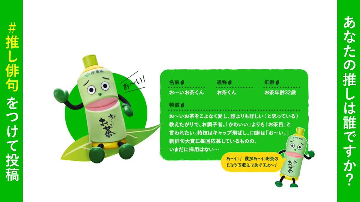 完了しました かわいい おーい お茶 イラスト Josspicturecwxkg 完了しました かわいい おーい お茶 イラスト Josspicturecwxkg