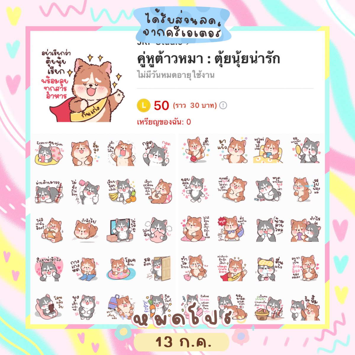 𝙏𝘦𝘦𝙉𝘺 𐬹ฟอลก่อนทัก ♬ 💓 tweet media