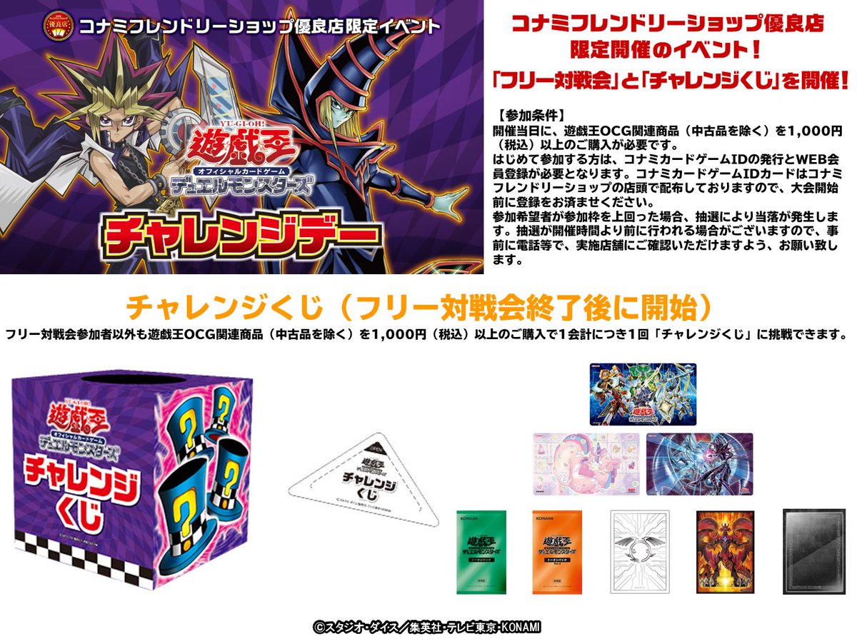 公式 遊戯王ocg Yugioh Ocg Info Twitter