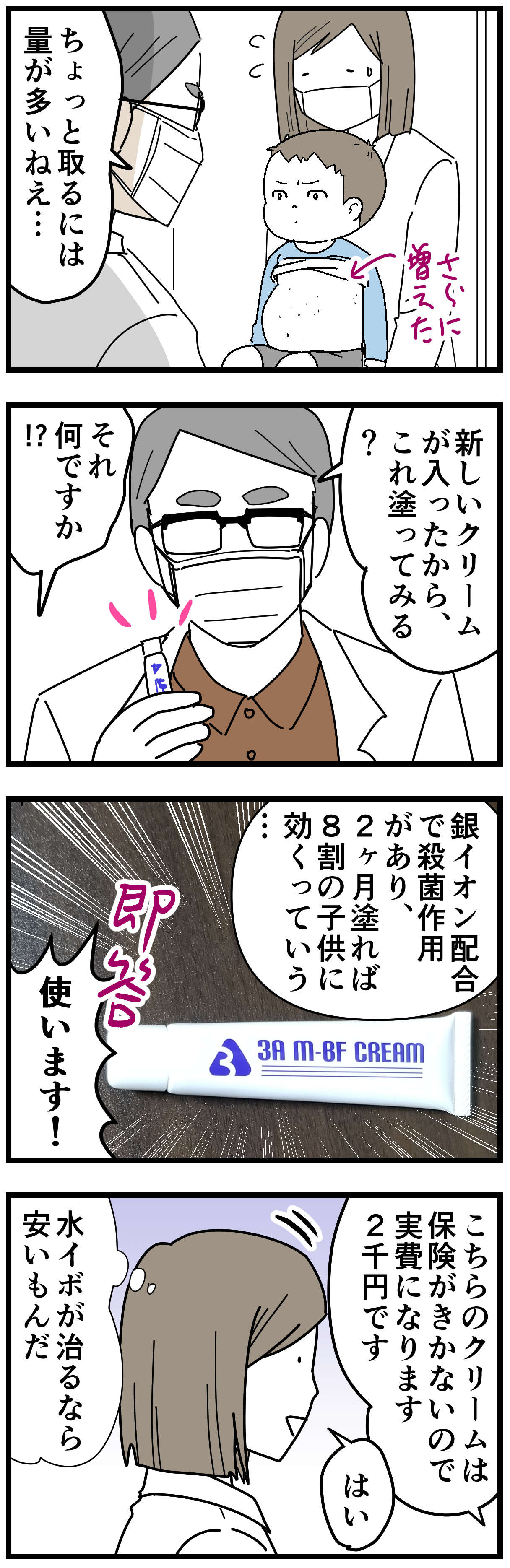 ちくまサラ 7y 3y ナナオの水イボ 詳しくはブログ記事にて T Co Qcb9tqkvzo 現在はお腹に次々にできたイボが赤くなってきてるので もうすぐ消えてくれる事を願ってます これに併用して ハトムギ茶 効果なし イボが集中してる場所に寝てる間