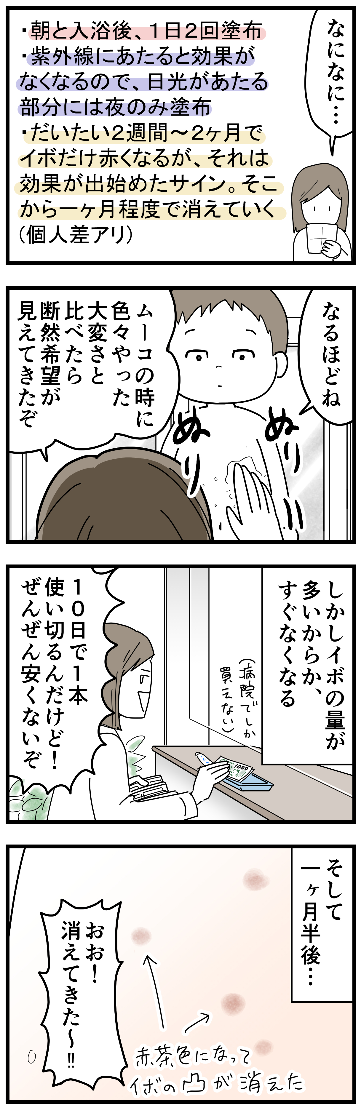 ちくまサラ 7y 3y ナナオの水イボ 詳しくはブログ記事にて T Co Qcb9tqkvzo 現在はお腹に次々にできたイボが赤くなってきてるので もうすぐ消えてくれる事を願ってます これに併用して ハトムギ茶 効果なし イボが集中してる場所に寝てる間