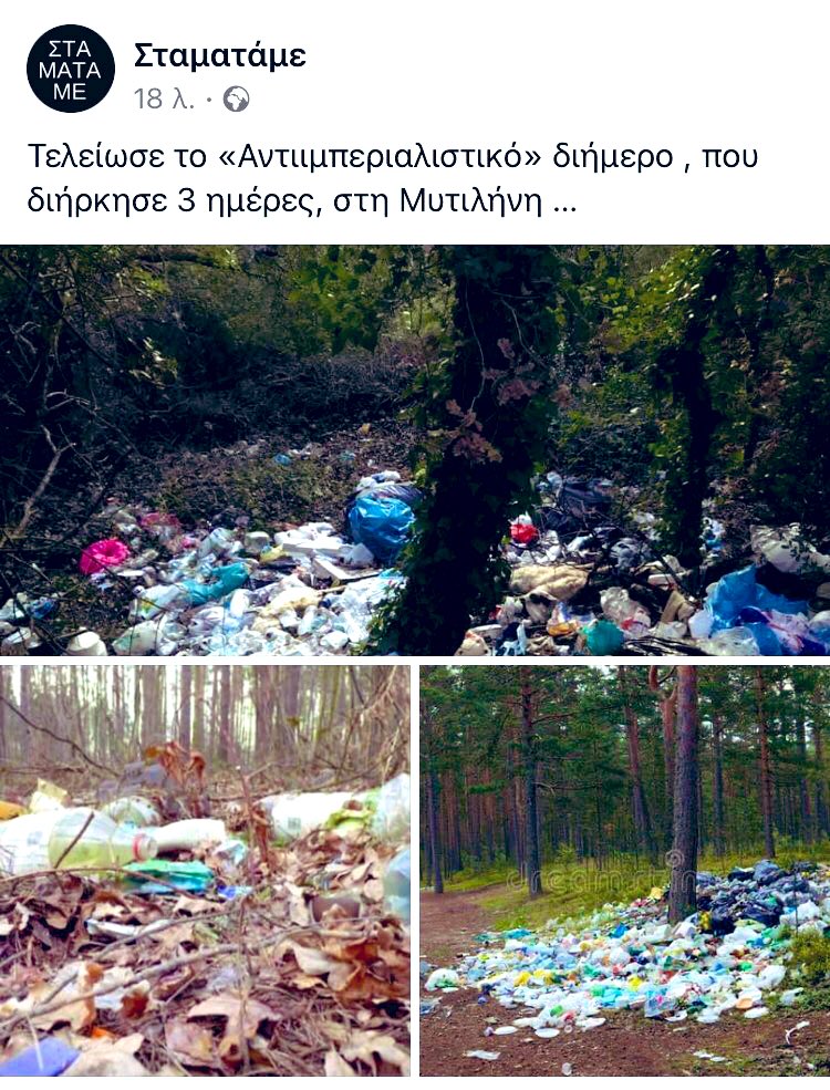 Conclavios's tweet photo. ΜΟΝΟ ΑΛΗΘΙΝΟΙ ΟΙΚΟΛΟΓΟΙ ΕΧΟΥΝΕ ΤΟ ΗΘΟΣ ΝΑ ΜΑΖΕΨΟΥΝΕ ΟΛΑ ΤΑ ΣΚΟΥΠΙΔΙΑ ΚΑΤΩ ΑΠΤΟ ΙΔΙΟ ΠΕΥΚΟ ΩΣΤΕ ΟΙ ΣΚΟΥΠΙΔΙΑΡΗΔΕΣ ΝΑ ΜΗ ΨΑΧΝΟΥΝΕ ΓΙΑ ΚΟΥΤΑΚΙΑ ΑΜΣΤΕΛ ΚΑΙ ΧΡΗΣΙΜΟΠΟΙΗΜΕΝΕΣ ΚΑΠΟΤΕΣ ΜΕΣΑ ΣΤΟΥΣ ΘΑΜΝΟΥΣ. ΑΥΤΗ ΕΙΝΑΙ Η ΔΙΑΦΟΡΑ ΠΟΥ ΜΑΣ ΚΑΝΕΙ ΠΡΟΣΤΑΤΕΣ ΤΗΣ ΦΥΣΗΣ.

ΠΑΛΙ ΝΙΚΗ ΤΗΣ ΑΡΙΣΤΕΡΑΣ https://t.co/JqnpiLIBNX