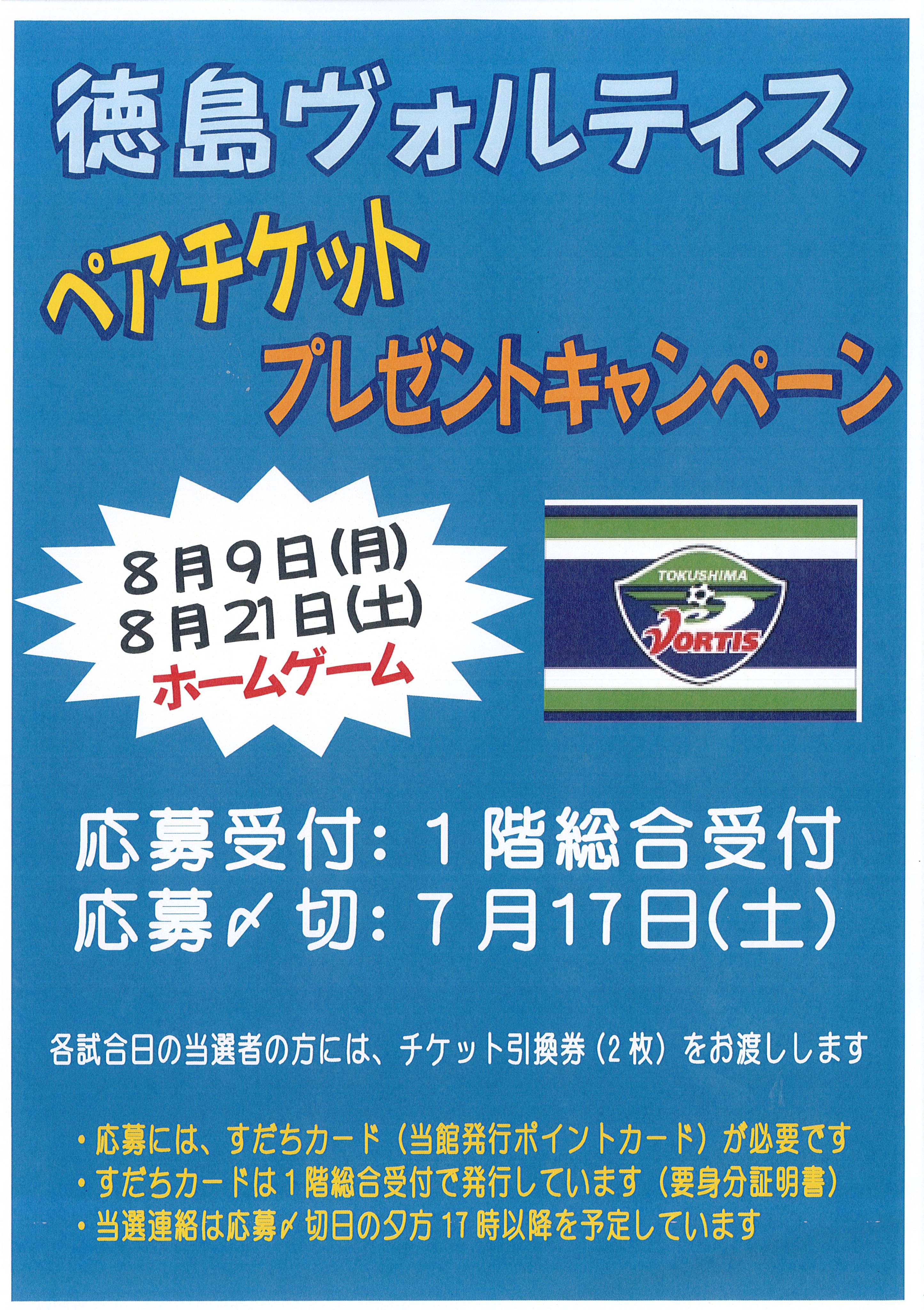 ペアチケット Twitter Search Twitter