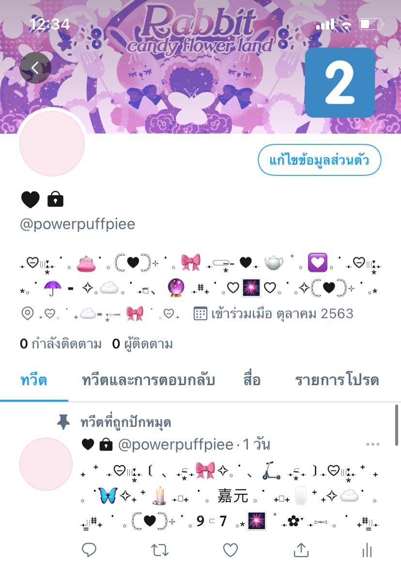 set form +header 63฿ 
mention 1/2 kub