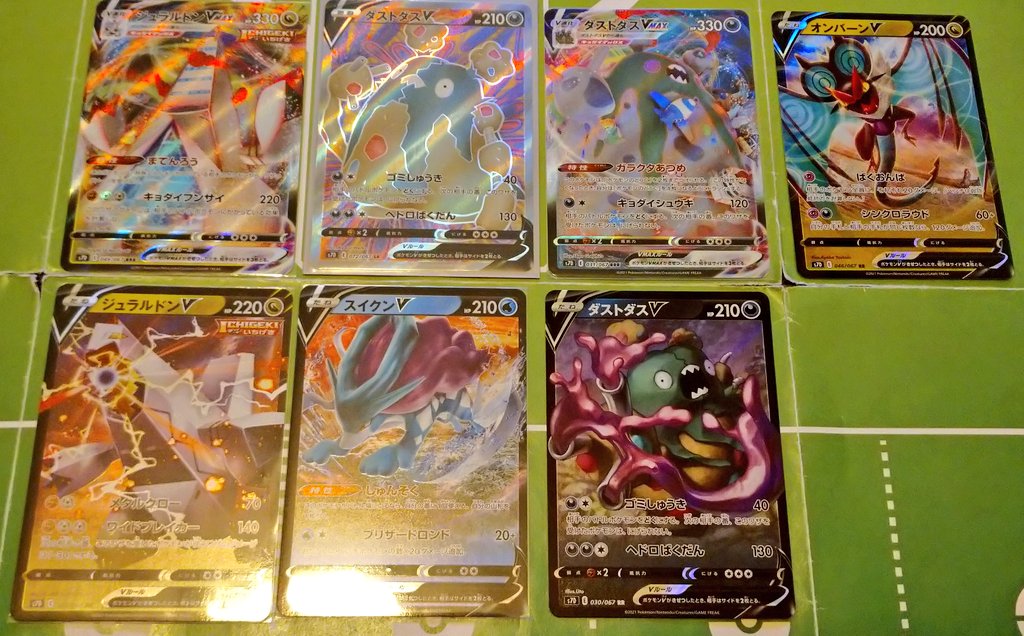 ゆるぽけ あっきー 摩天パーフェクト 4箱開封結果 ポケモン ポケカ ポケモンカード T Co Pn6ud9t1ru Twitter ゆるぽけ あっきー 摩天パーフェクト 4箱開封結果 ポケモン ポケカ ポケモンカード T Co Pn6ud9t1ru Twitter