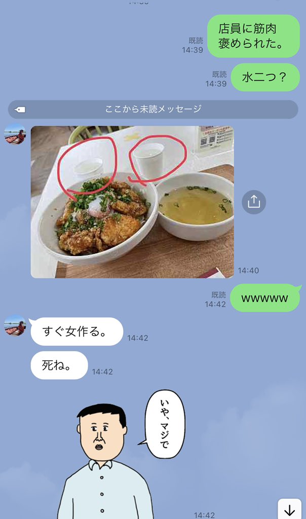 87_ambassador's tweet photo. 特に、男諸君見てほしい。

仕事中の嫁に昼ごはんの画像を送ったら、浮気を疑われたんやけど。

こんなことある？笑 https://t.co/heiZPSjP9z