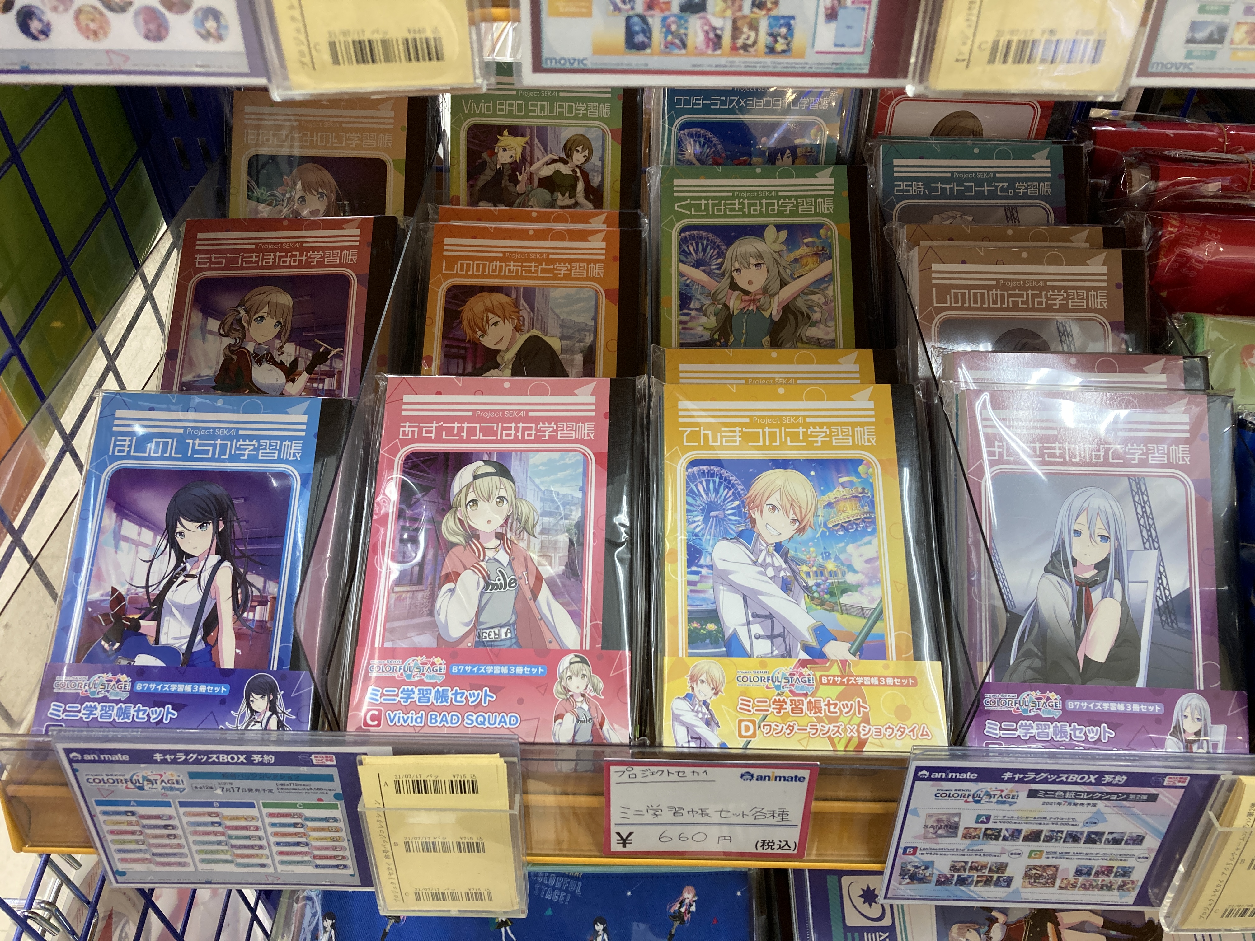 アニメイト静岡パルコ キャラ入荷情報 プロジェクトセカイ カラフルステージ Feat 初音ミク より ミニ学習帳セット B5学習帳 各種入荷しましたシズー プロセカコーナーにて展開中 在庫には限りがありますので お求めの方はお早めにっ
