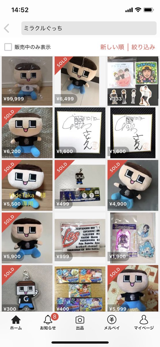ミラクルぐっち　ぐち男　ぬいぐるみ Amazon.co.jp: ミラクルぐっち 3年G組 ぐち男くん BIGぬいぐるみ