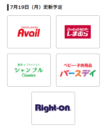 オムツ おしりふき 1枚当たりの1番安い値段を毎日チェック 予告 来週19日からpaypay しまむら バースデーの クーポンが発行される予定 来週しまむら バースデーに行ったら Paypayクーポンを必ず使いましょう オムツ おしりふき 1枚当たりの1番安い値段を毎日チェック 予告 来週19日からpaypay しまむら バースデーの クーポンが発行される予定 来週しまむら バースデーに行ったら Paypayクーポンを必ず使いましょう
