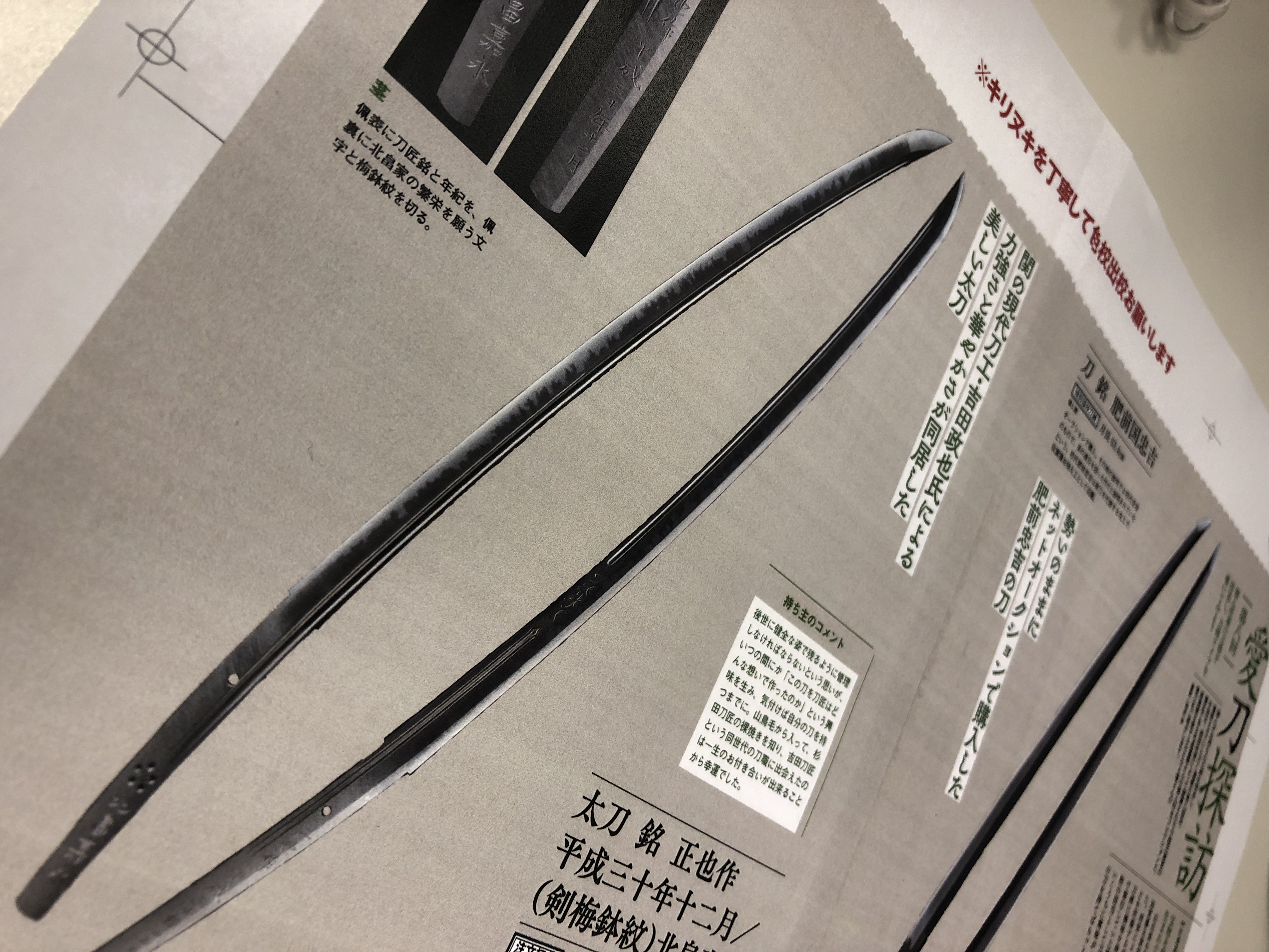 刀剣画報編集部 A Twitter 8 6発売 刀剣画報 連載 愛刀探訪 掲載のお知らせ もうお一方はnega 優 Nega Yuofficialさんご所有の 池田鬼神丸国重 和泉守兼定 慶應三年 そして無鑑査刀工 宗勉刀匠の3振を掲載 お二方の刀剣ライフを どうぞお楽しみに