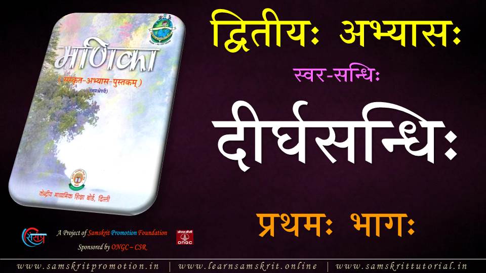 SamTutorial's tweet photo. Class 9th Manika Abhyasapustakam Chapter_2-https://t.co/a9CJ5Sl6nT

#manika9thclass #manikaabhyasapustakam
#adhyapanam #learnsamskritonline #learnsamskrit #learnsanskrit #sanskrittutorial #samskrittutorial #learnsamskritworld #samskritpromotion #sanskrit #samskrit https://t.co/9YFgMwVnCf