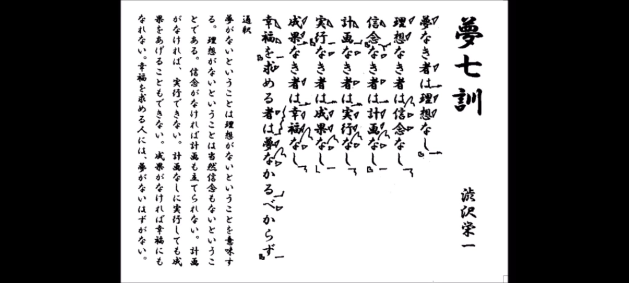 夢七訓 Twitter Search Twitter