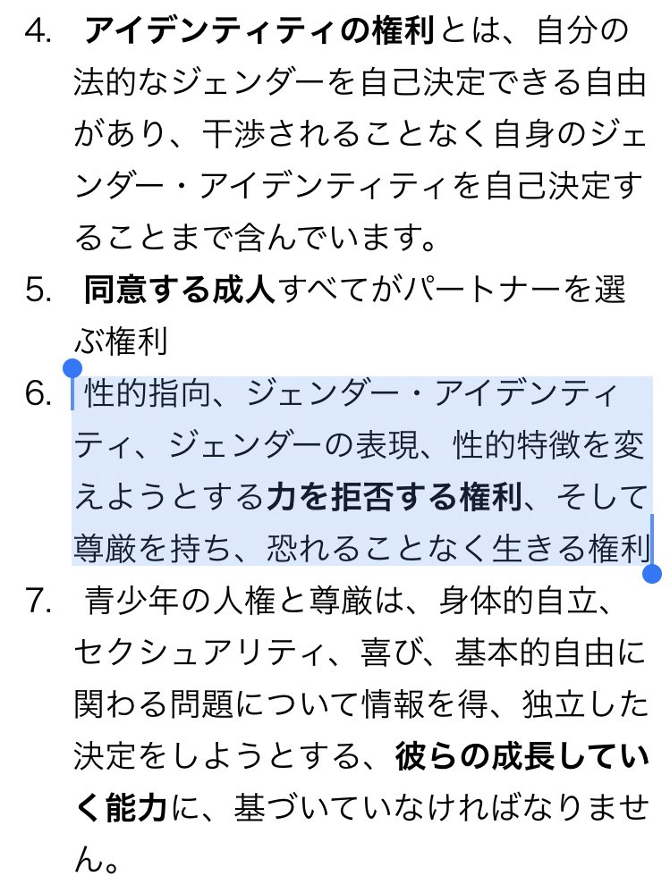 ツイフェミ フェミニズムとツイフェミって 違ったの Togetter