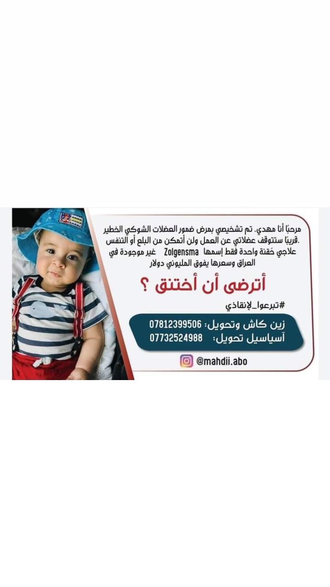 SAJAA_T's tweet photo. @firasalsarrai #Save_Mahdis_Life https://t.co/mQfmNxqJrC