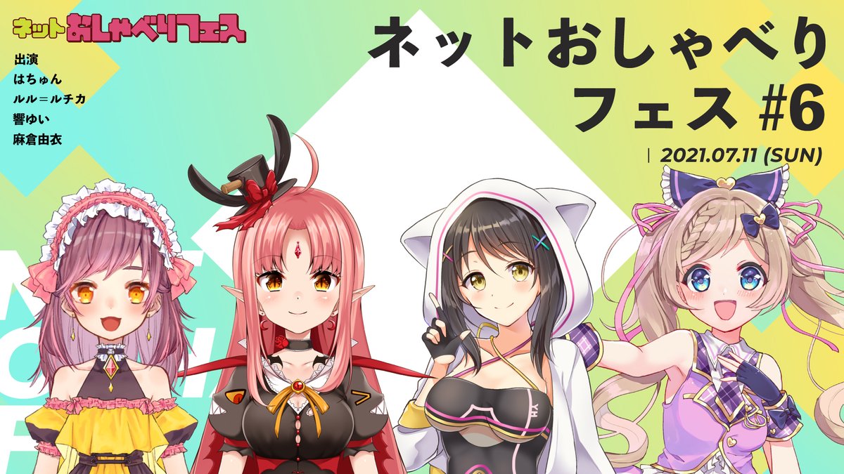 おしゃべりフェス公式 Shabefes Twitter おしゃべりフェス公式 Shabefes Twitter