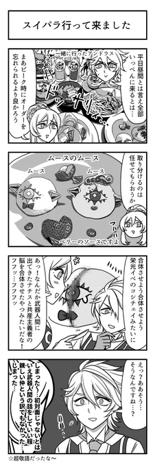 #祖50転生日カウントダウン
31
フルカスちゃん描いてあるので許してもろて 