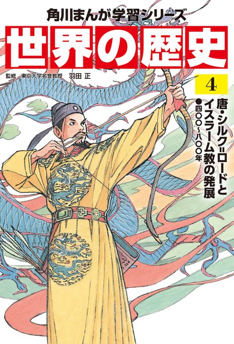 世界の歴史のtwitterイラスト検索結果 世界の歴史のtwitterイラスト検索結果
