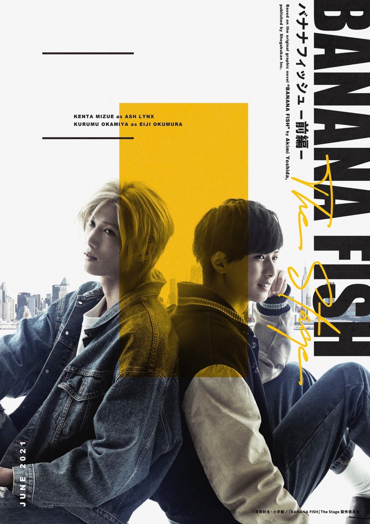 ナカサチ 2 5次元ショーケースにて Banana Fish The Stage 前編 アッシュ 英二の衣裳展示をして頂ける事になりました やはり個人的にはデニムのダメージ加工の質感 シルエット 素材を楽しんでほしいなと思います そこに2人がいるように服に息を