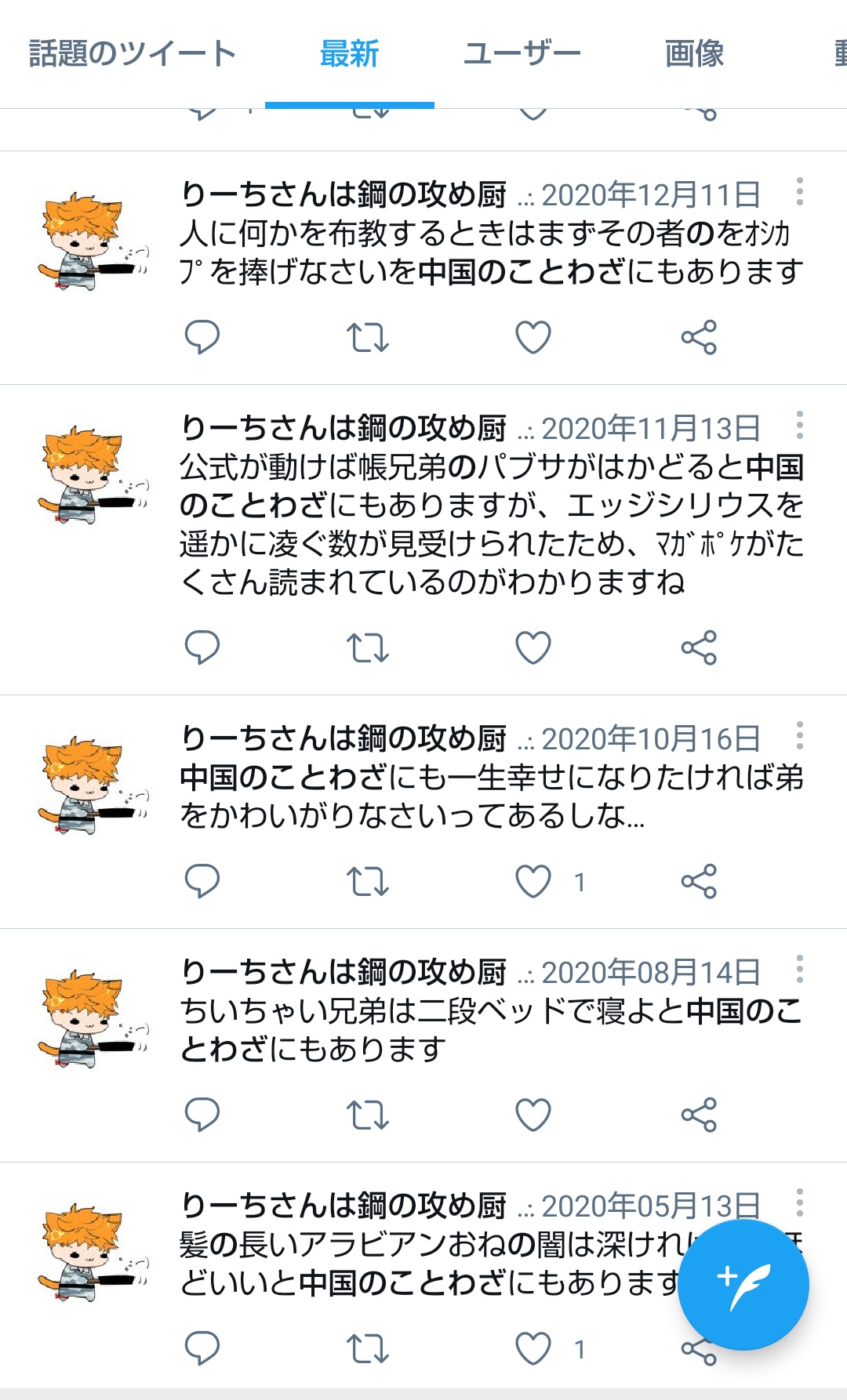 りーち 次回10 16tokyo Fes わたしも 中国のことわざ シリーズがありますね T Co Kqo7d4hx9j Twitter
