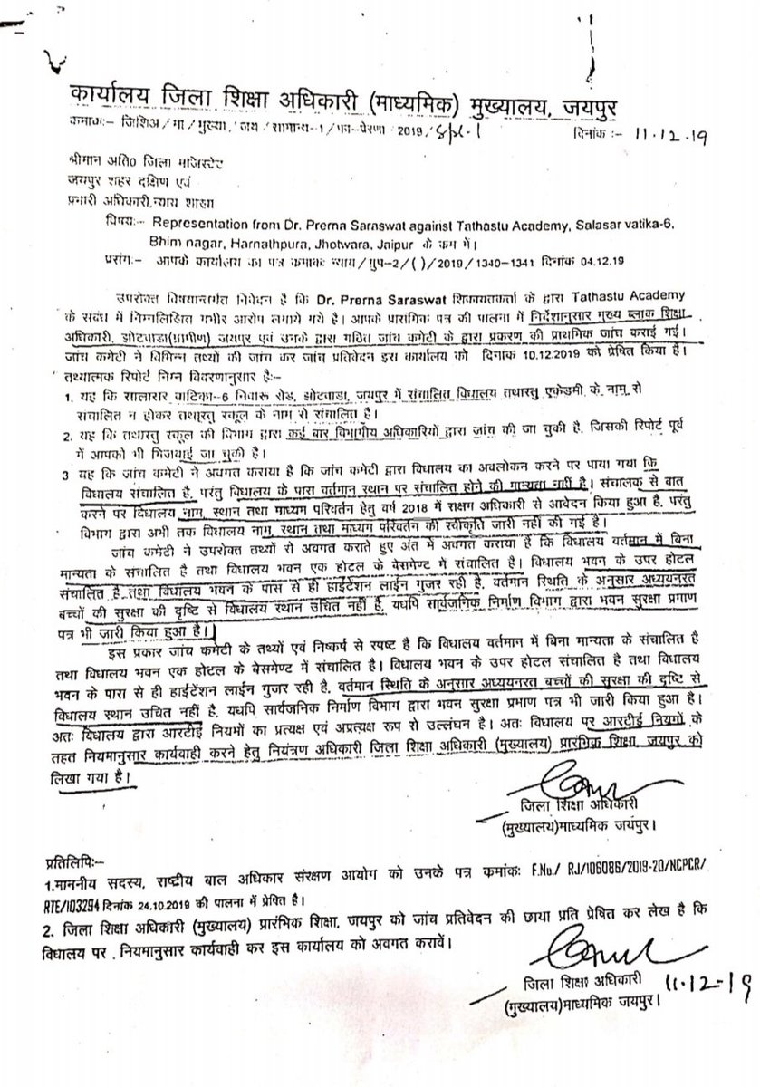 मंत्री <a href="/GovindDotasra/">Govind Singh Dotasra</a> जी, को पता होना चाहिए कि विभाग के सूचना अधिकारी निजी स्कूलों की मान्यता  से संबंधित सूचनाएं प्रदान नहीं करते। क्योंकि मान्यताओं में भ्रष्टाचार लिप्त है। स.निदेशक की लिप्तता की भी जांच होनी चाहिए।
<a href="/pantlp/">LP Pant</a> <a href="/SASRajasthan/">SAS Rajasthan - संयुक्त अभिभावक संघ</a> @raj_parents <a href="/RajCMO/">CMO Rajasthan</a> <a href="/DineshMNIPS1/">Dinesh MN IPS</a>