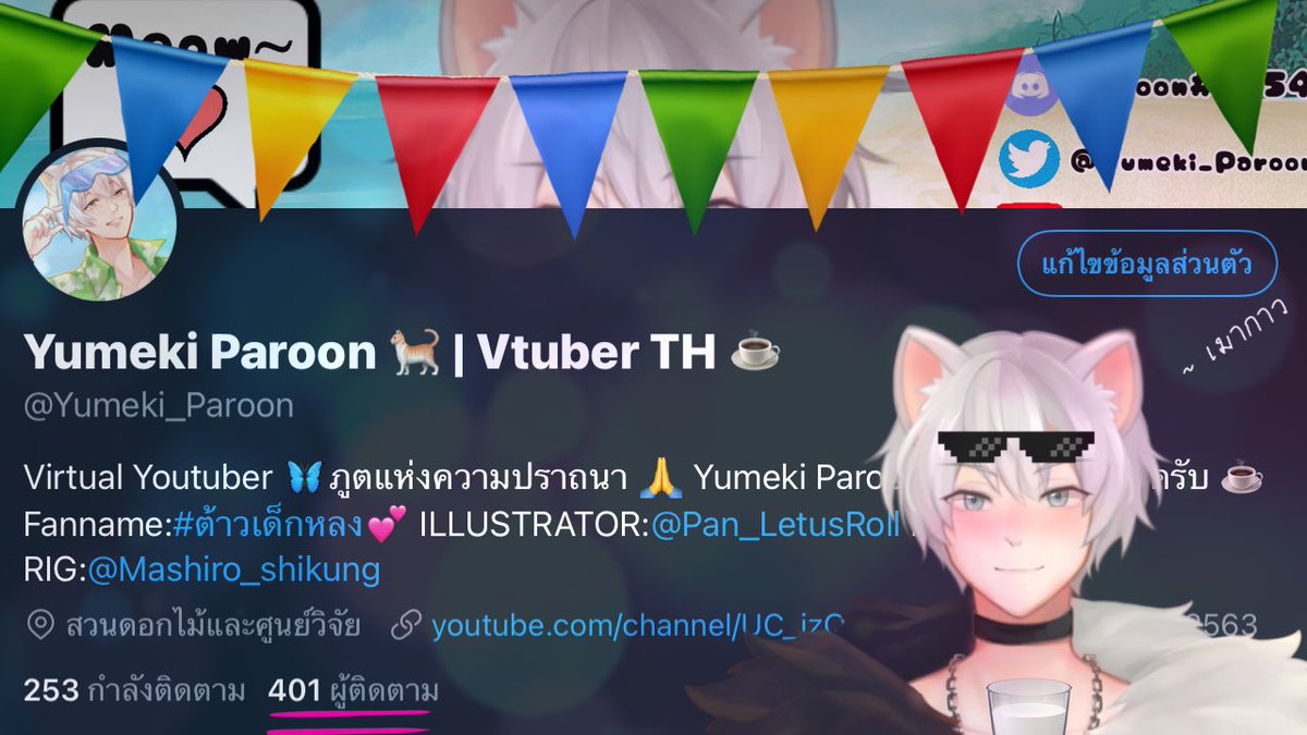 Yumeki_Paroon's tweet photo. ขอบคุณสำหรับ401Followersครับ🥳
คัมปายยย!!!🥛 https://t.co/mMATGKejvi