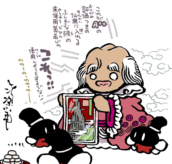 #妖界東西新聞 【A++の未開封未使用美品仙界絵画】https://t.co/DdPNkWF1Ui 