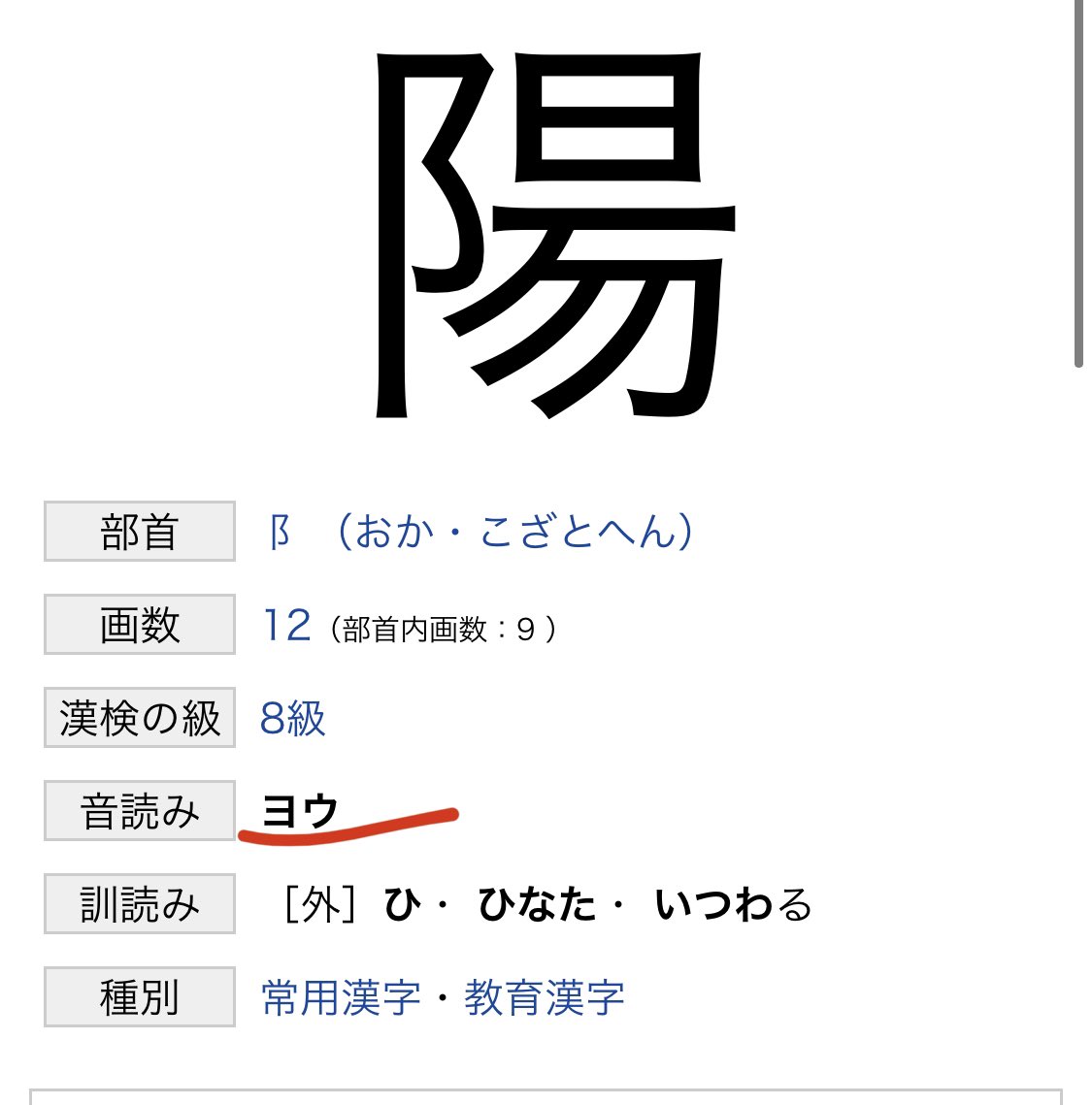 Facts From Japanese Otaku We Read People S Name Through A Process Like This In Japan It S Common That Kanji Of People S Name Isn T Pronounced As The The Kanji S Real Pronunciation