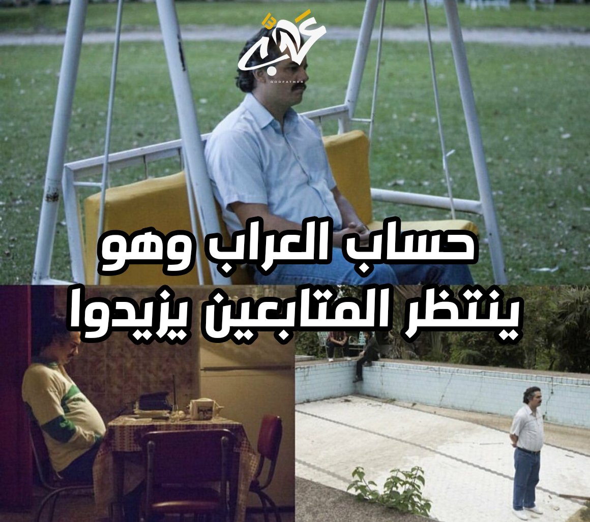 GODFATHER tweet media